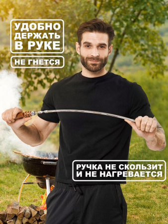 Набор профессиональных шампуров "Восьмёрка"